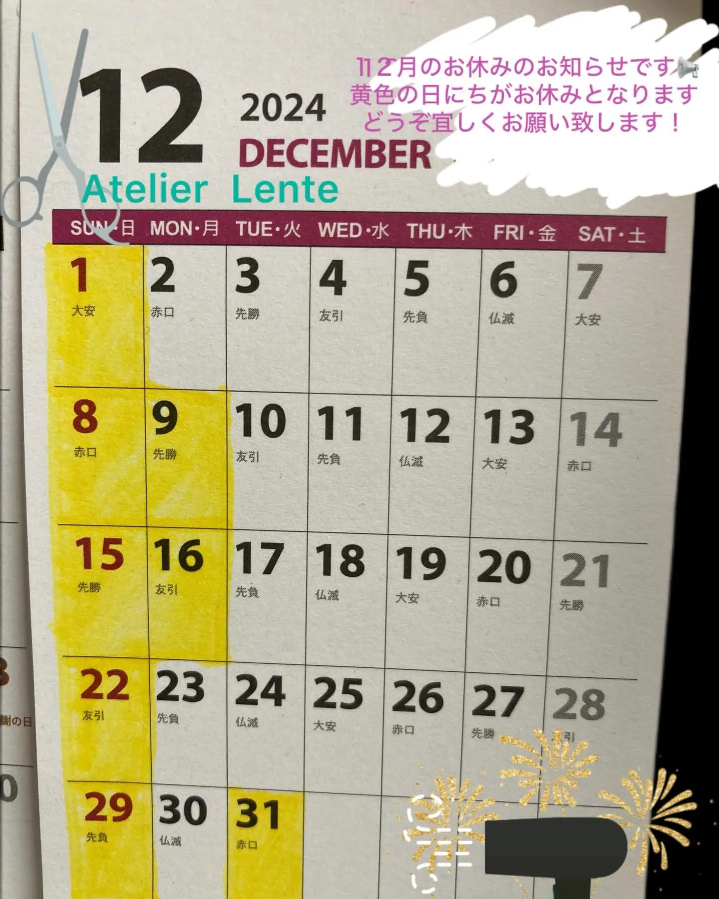 いつもお世話になっております!